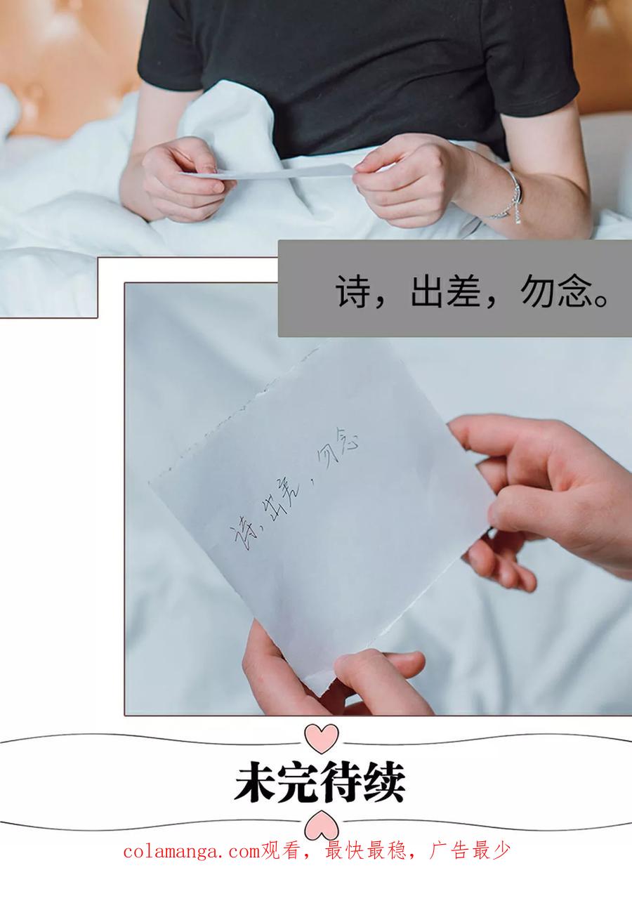 第19话-强宠司令老公好心机-剧能玩（第22张）
