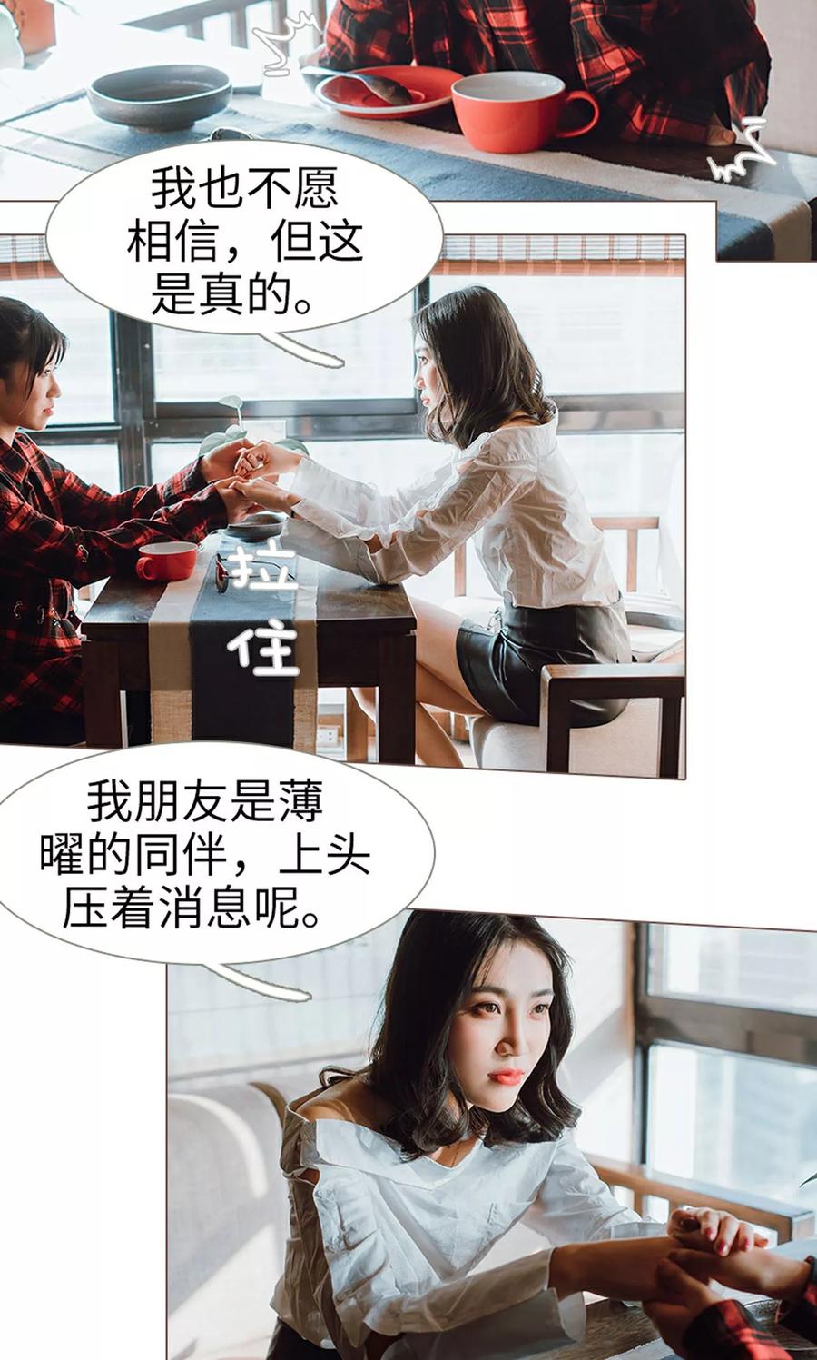 第20话-强宠司令老公好心机-剧能玩（第8张）