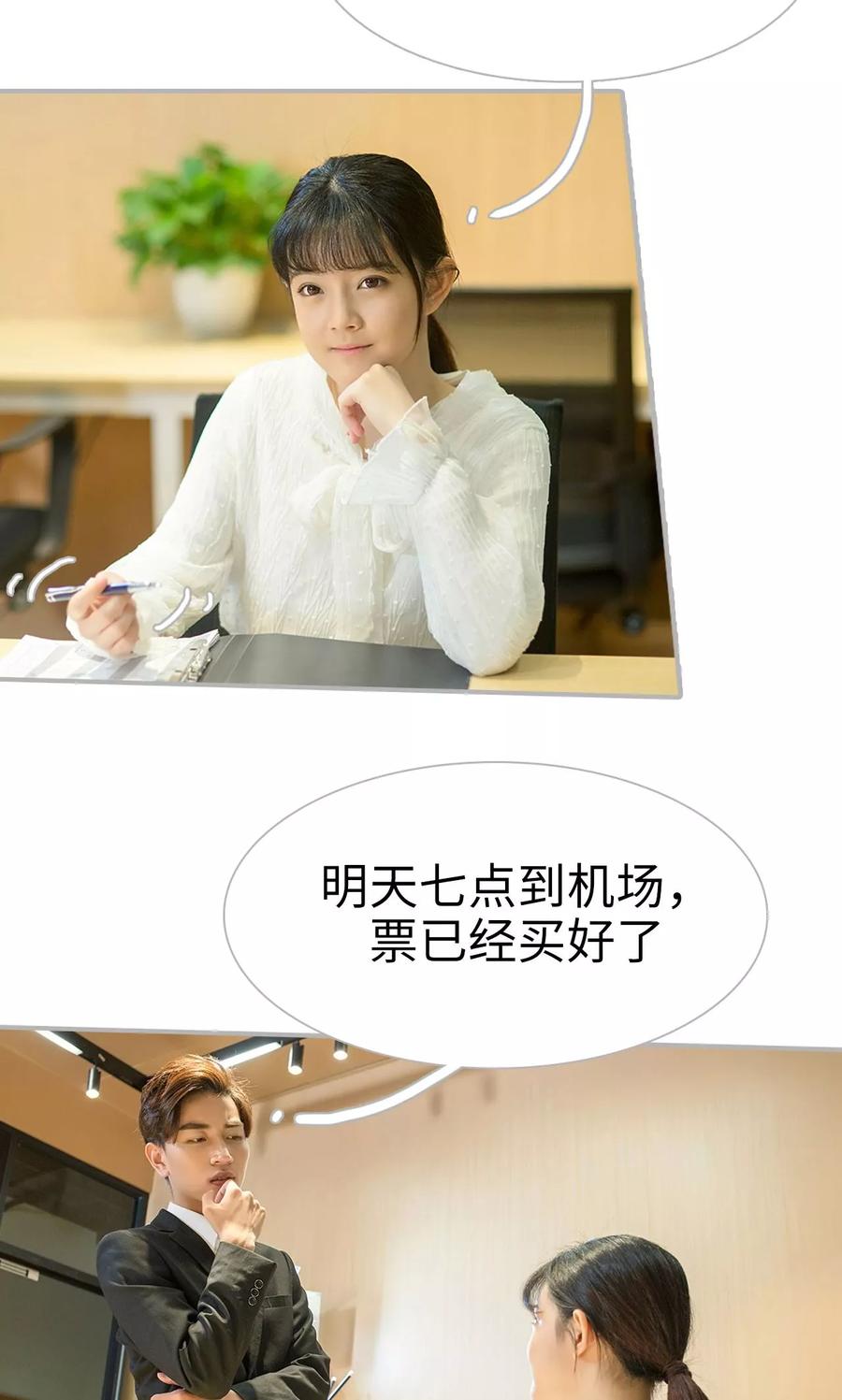 第21话-强娶豪夺：前夫请走开-剧能玩（第4张）