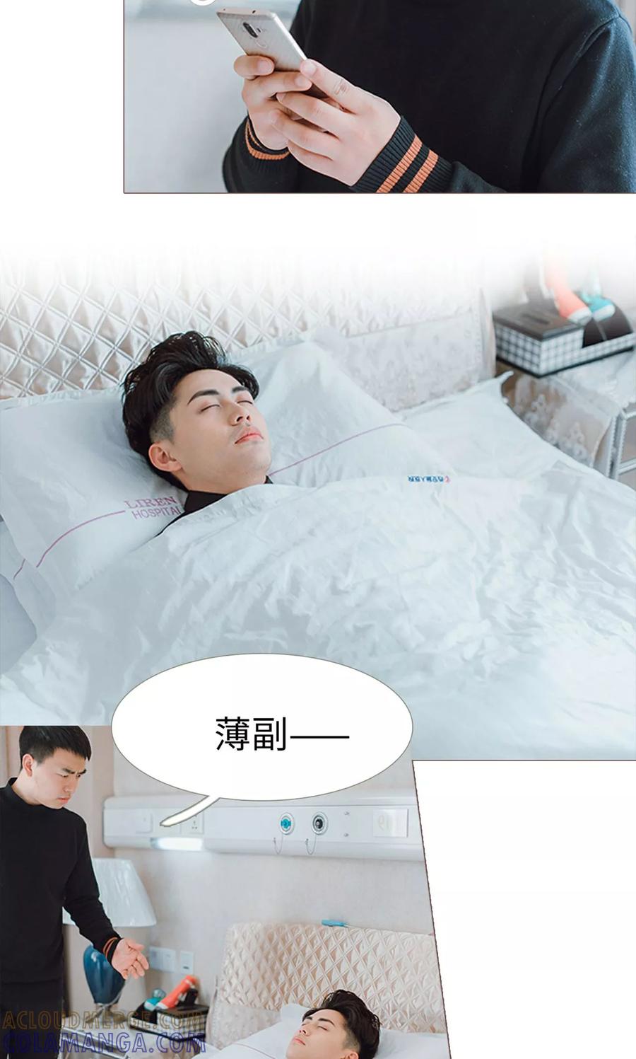 第21话-强宠司令老公好心机-剧能玩（第3张）