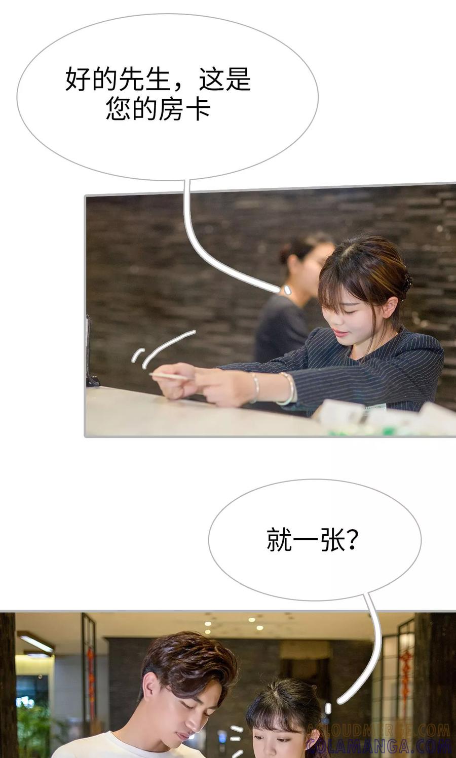 第21话-强娶豪夺：前夫请走开-剧能玩（第11张）