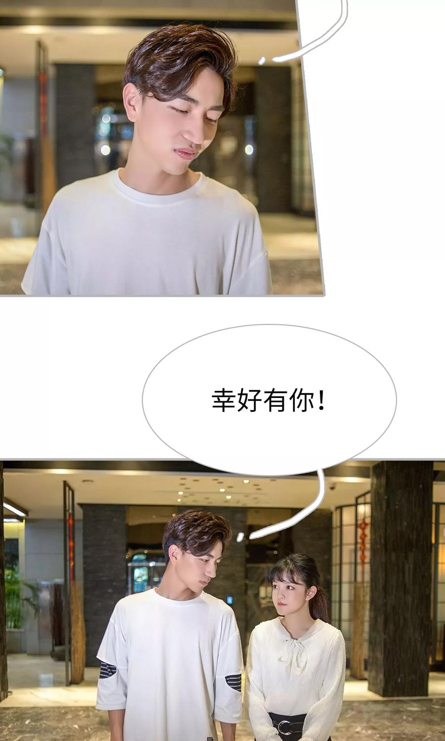 第21话-强娶豪夺：前夫请走开-剧能玩（第8张）