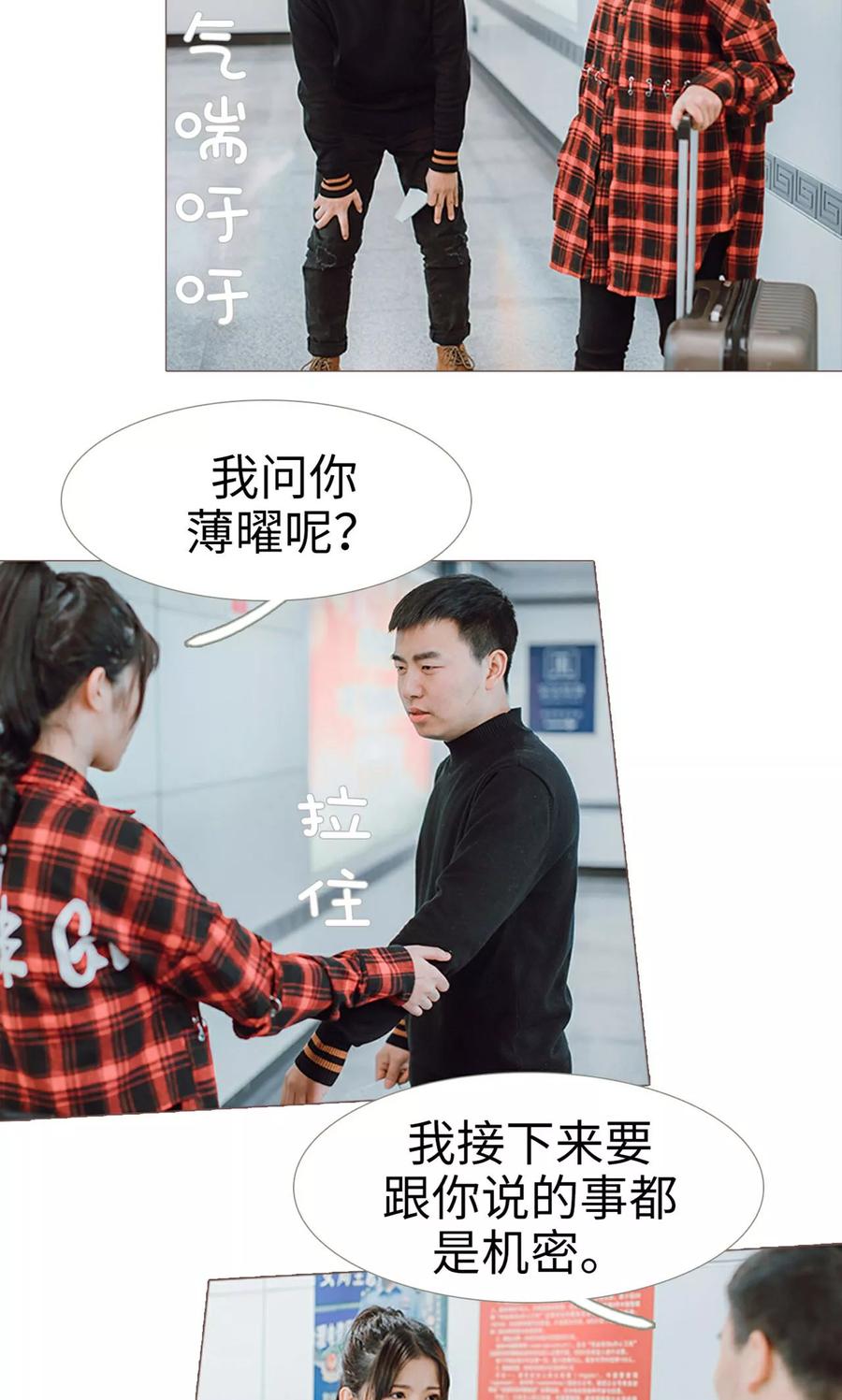 第21话-强宠司令老公好心机-剧能玩（第12张）