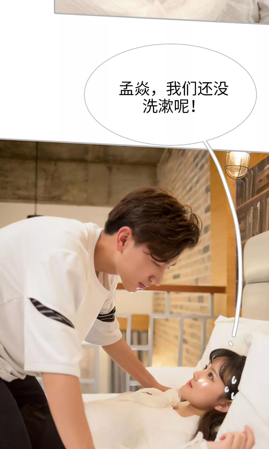 第21话-强娶豪夺：前夫请走开-剧能玩（第18张）