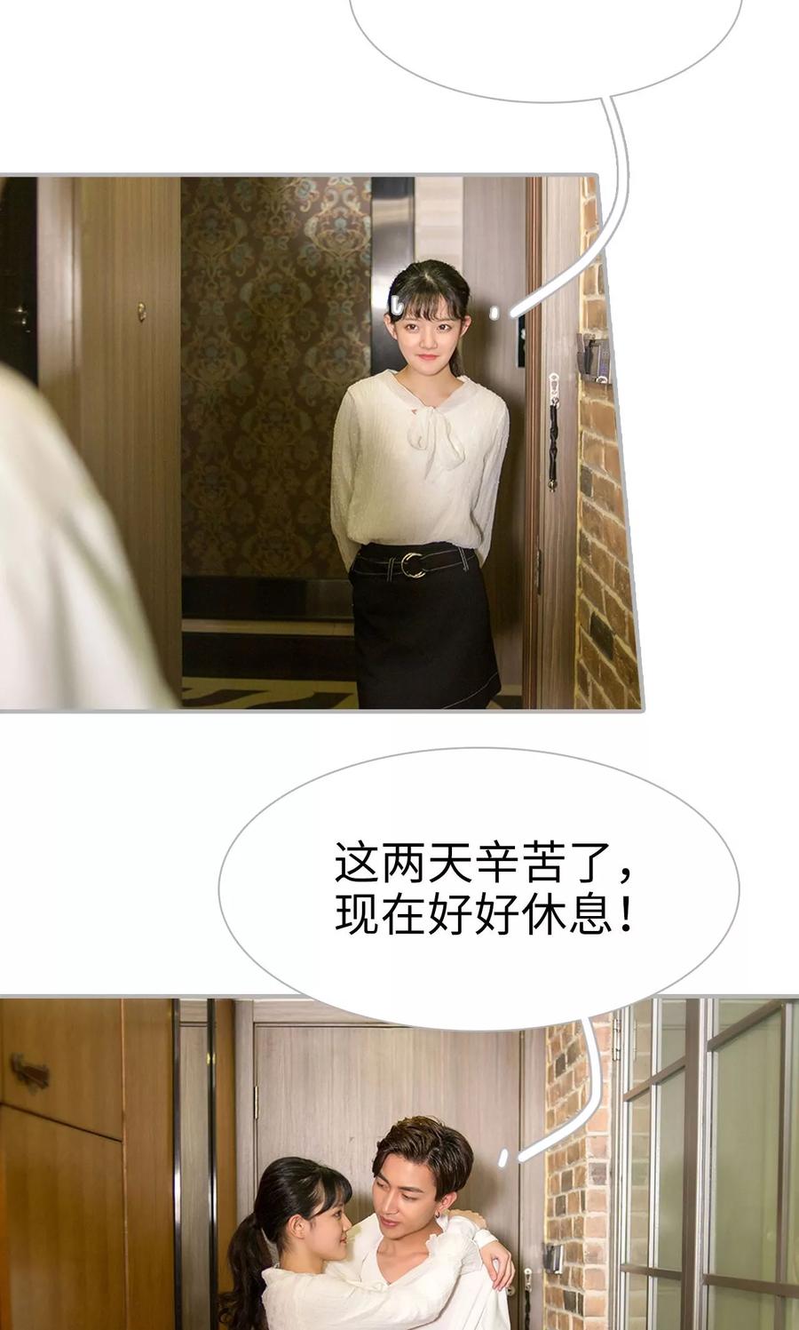 第21话-强娶豪夺：前夫请走开-剧能玩（第16张）