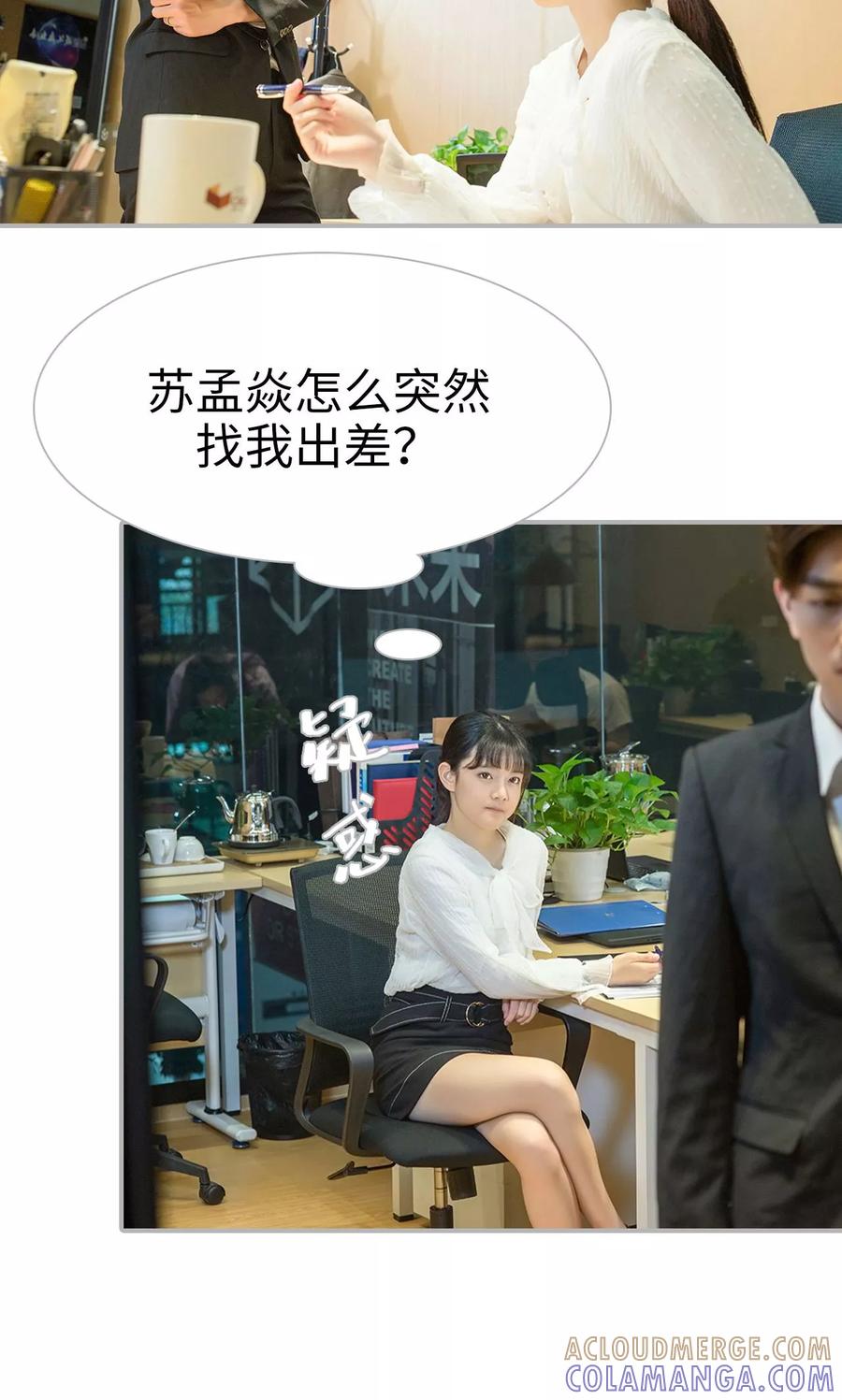 第21话-强娶豪夺：前夫请走开-剧能玩（第5张）