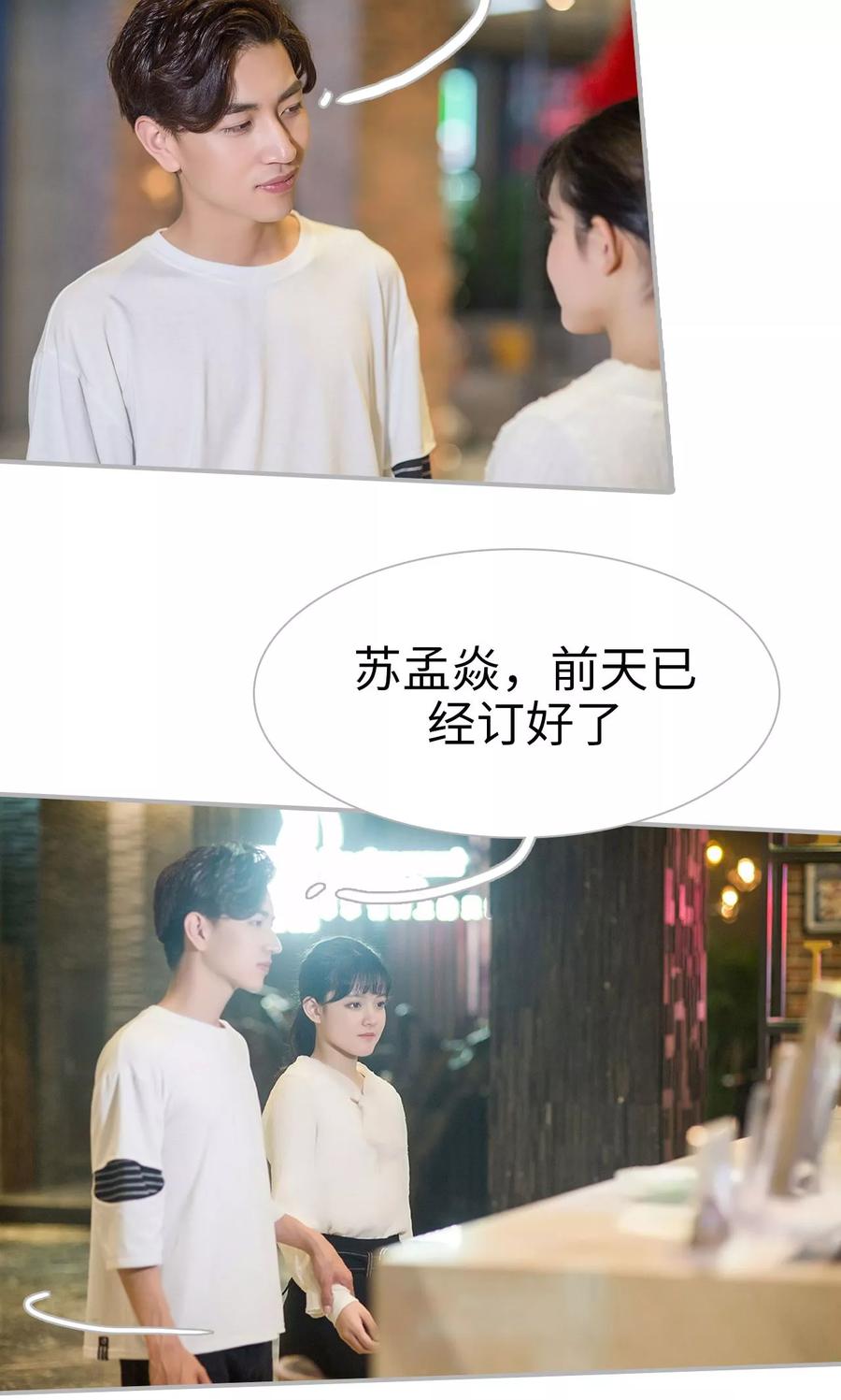 第21话-强娶豪夺：前夫请走开-剧能玩（第10张）