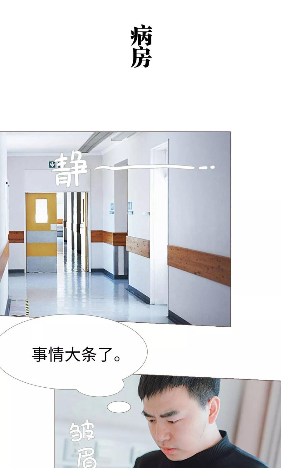 第21话-强宠司令老公好心机-剧能玩（第2张）