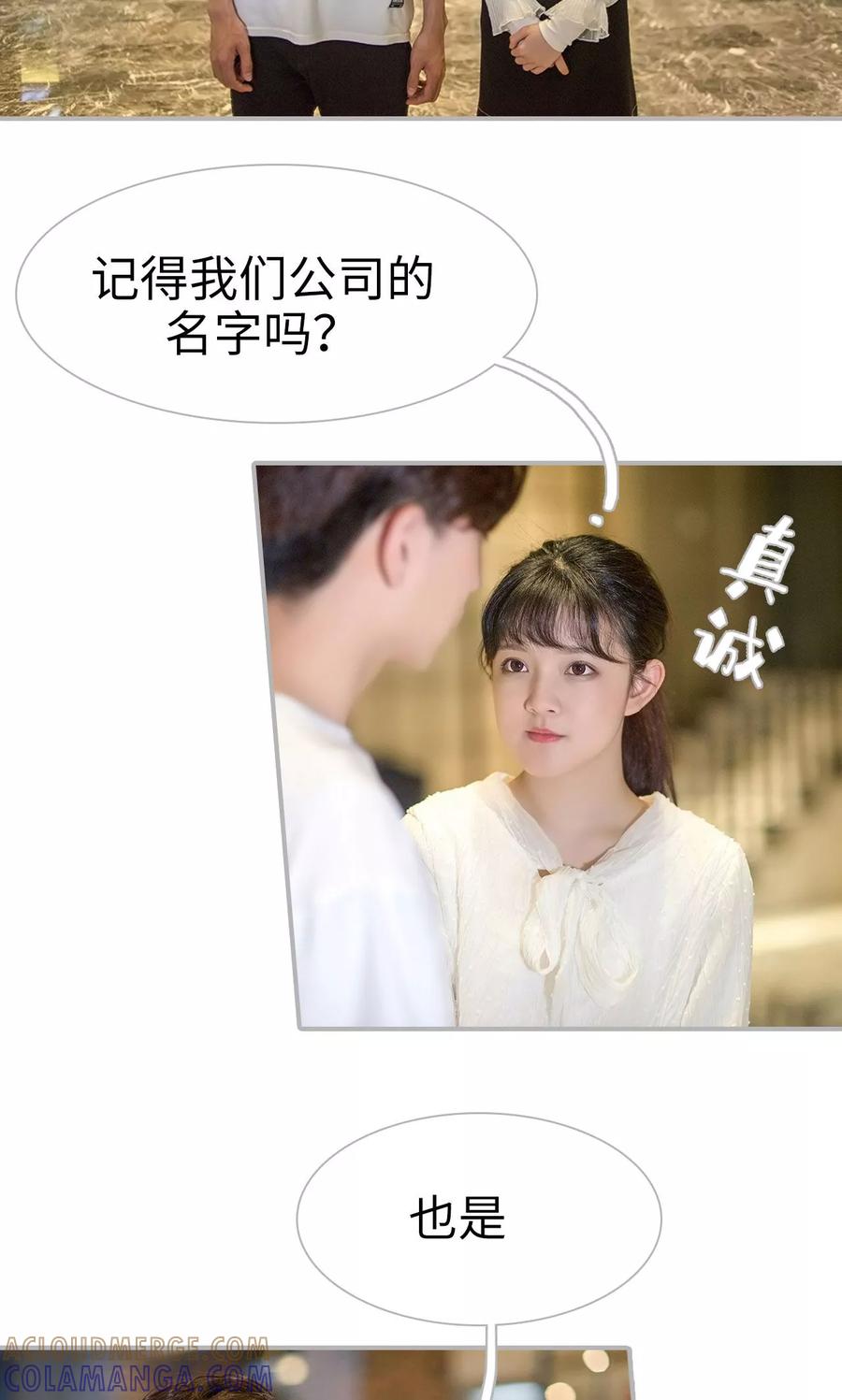 第21话-强娶豪夺：前夫请走开-剧能玩（第9张）