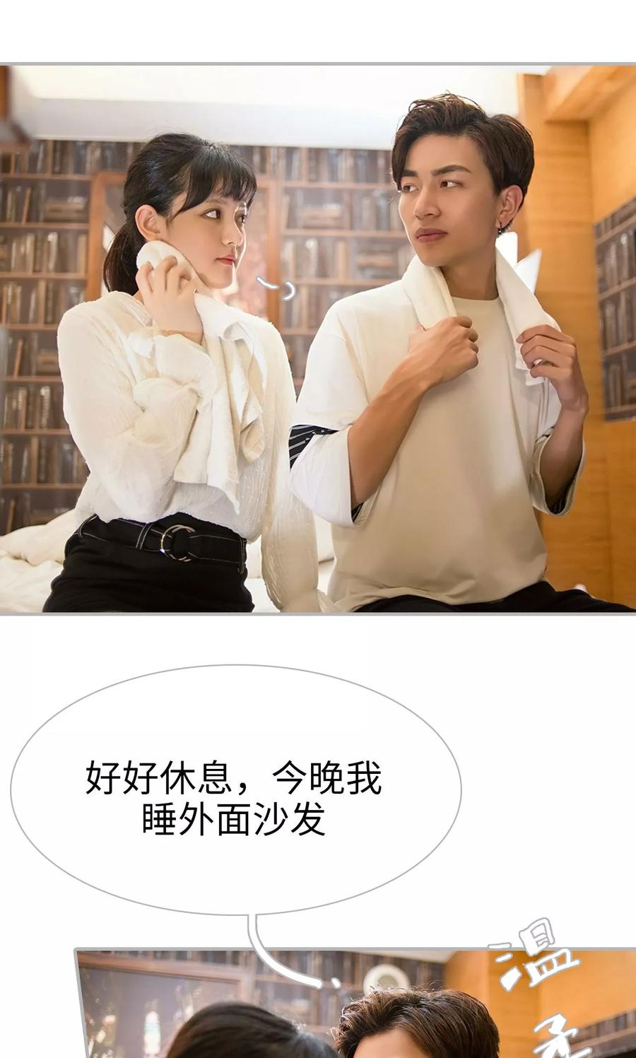 第21话-强娶豪夺：前夫请走开-剧能玩（第20张）