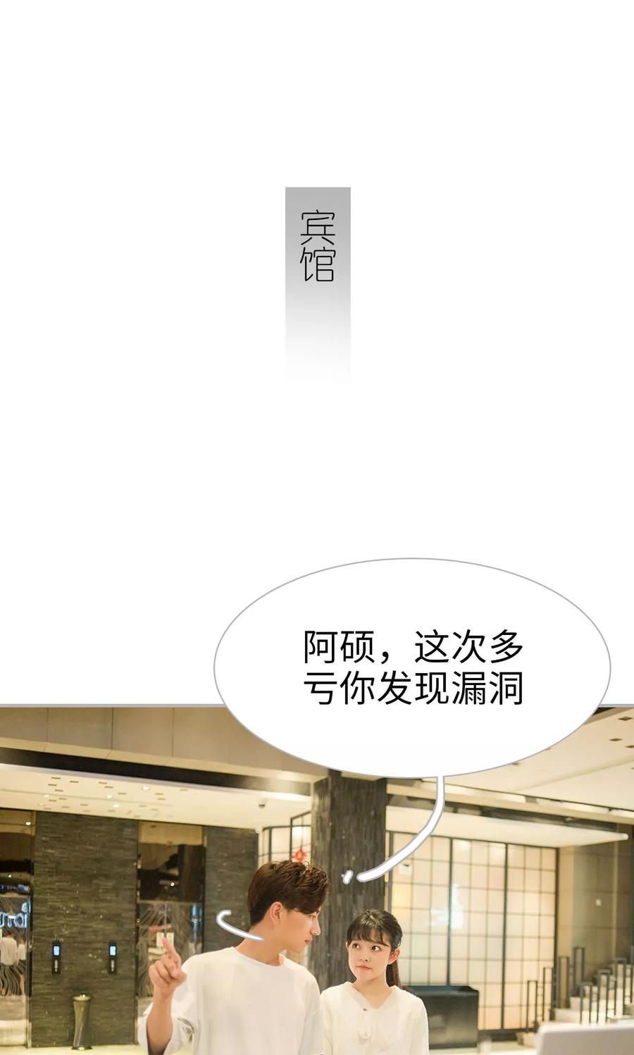 第21话-强娶豪夺：前夫请走开-剧能玩（第6张）