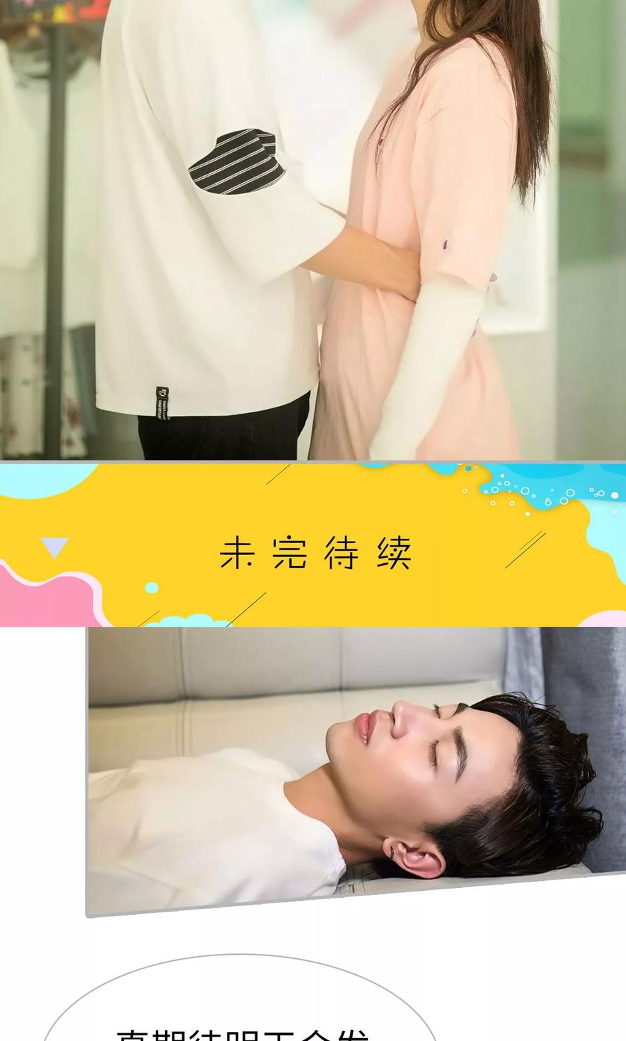 第22话-强娶豪夺：前夫请走开-剧能玩（第4张）