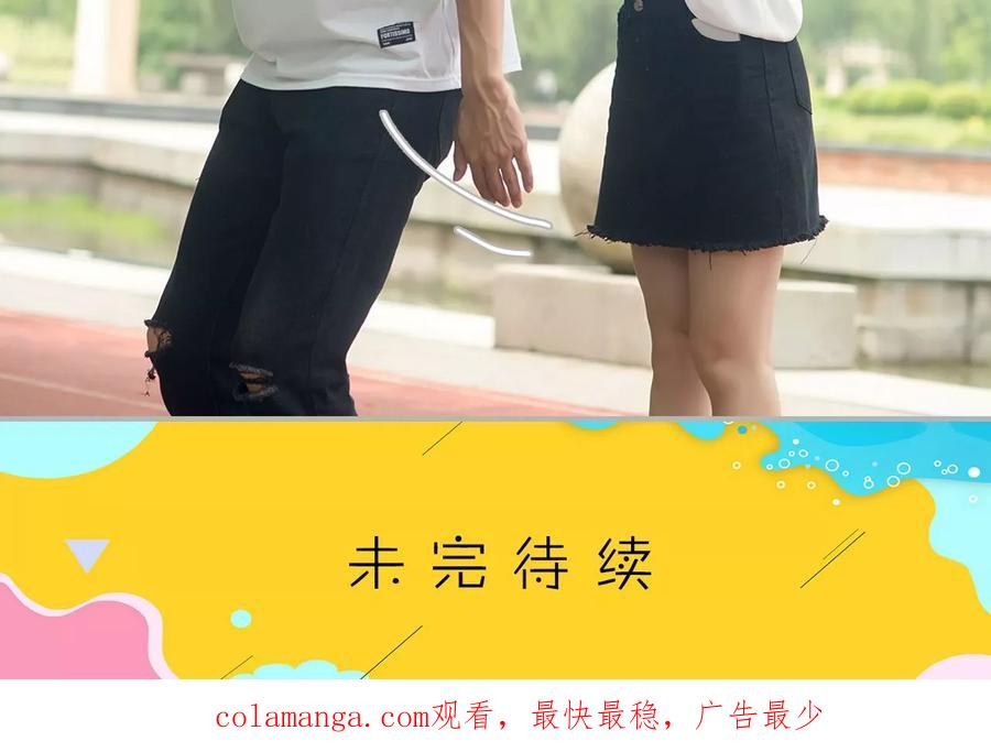 第23话-强娶豪夺：前夫请走开-剧能玩（第24张）