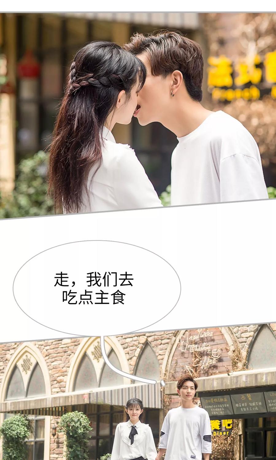 第23话-强娶豪夺：前夫请走开-剧能玩（第10张）