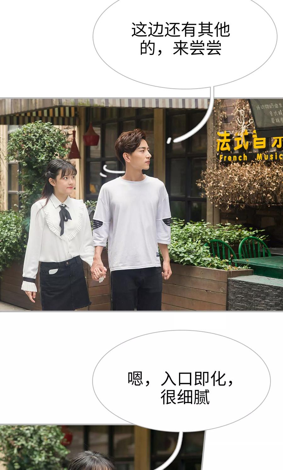 第23话-强娶豪夺：前夫请走开-剧能玩（第4张）