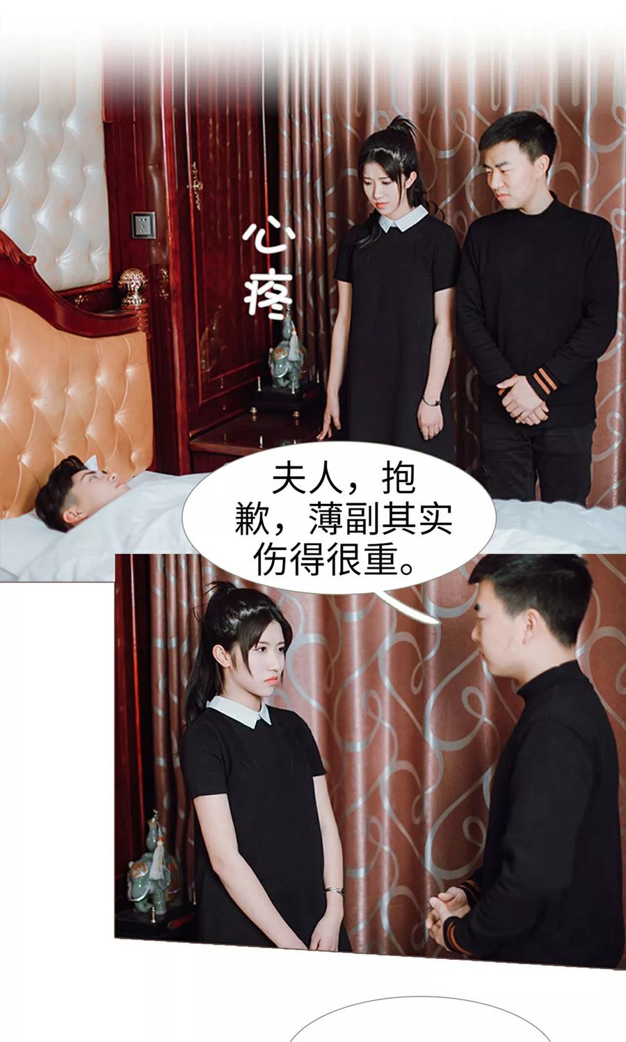第23话-强宠司令老公好心机-剧能玩（第18张）
