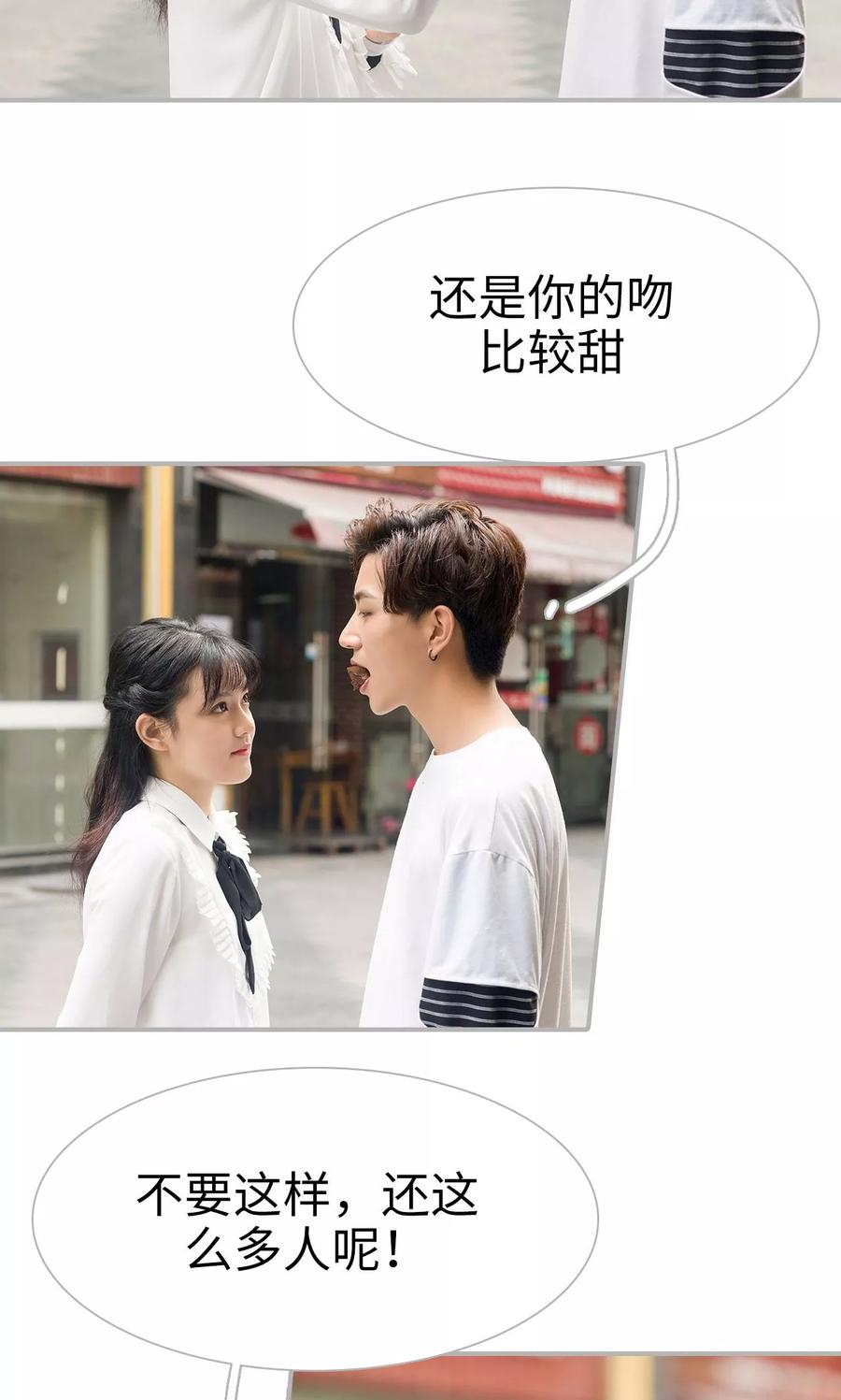 第23话-强娶豪夺：前夫请走开-剧能玩（第8张）