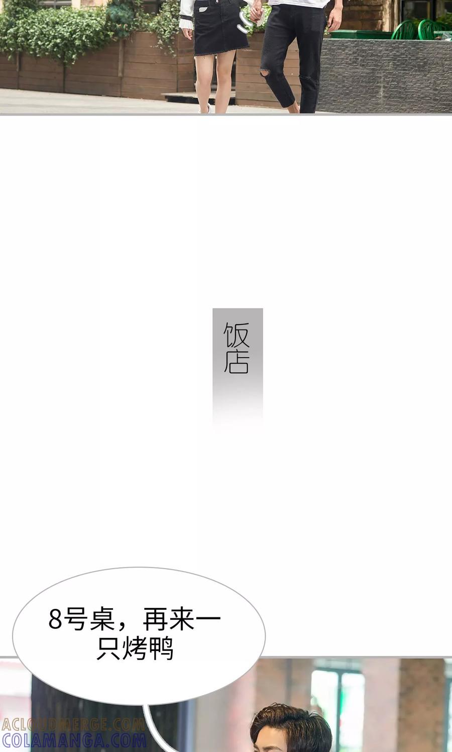 第23话-强娶豪夺：前夫请走开-剧能玩（第11张）