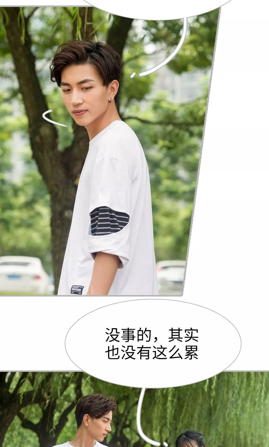 第23话-强娶豪夺：前夫请走开-剧能玩（第22张）