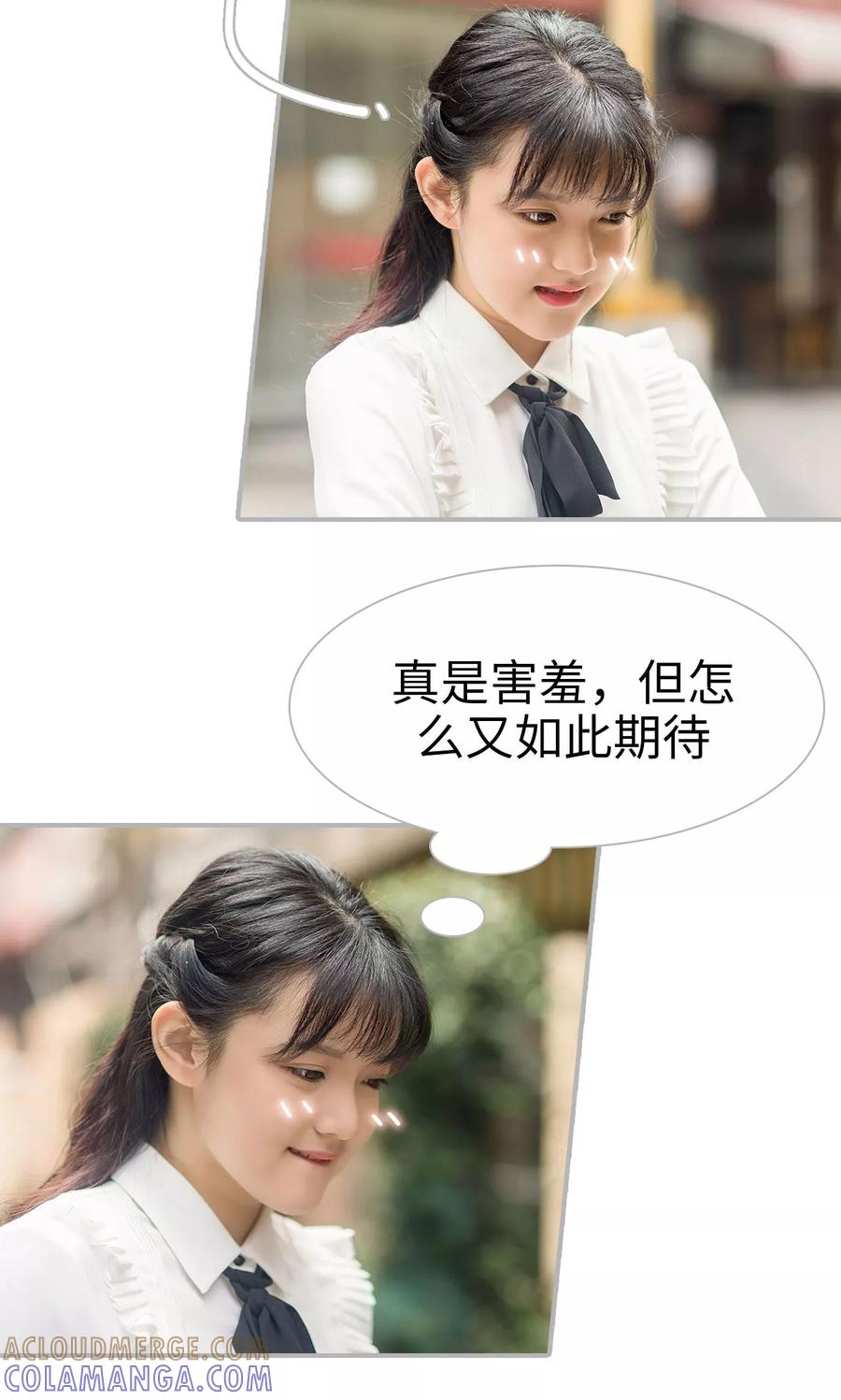 第23话-强娶豪夺：前夫请走开-剧能玩（第9张）