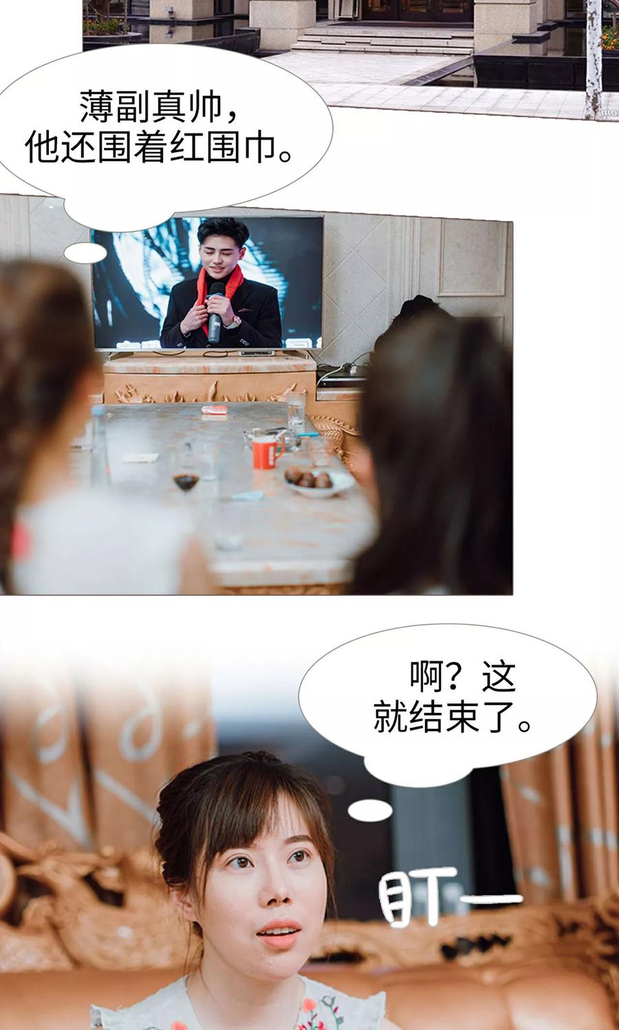 第23话-强宠司令老公好心机-剧能玩（第10张）