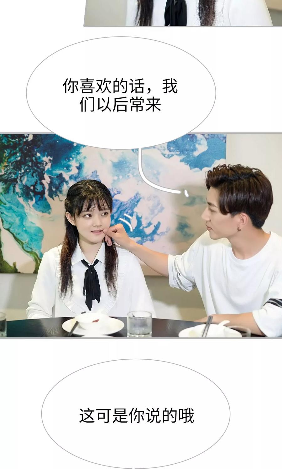第23话-强娶豪夺：前夫请走开-剧能玩（第18张）
