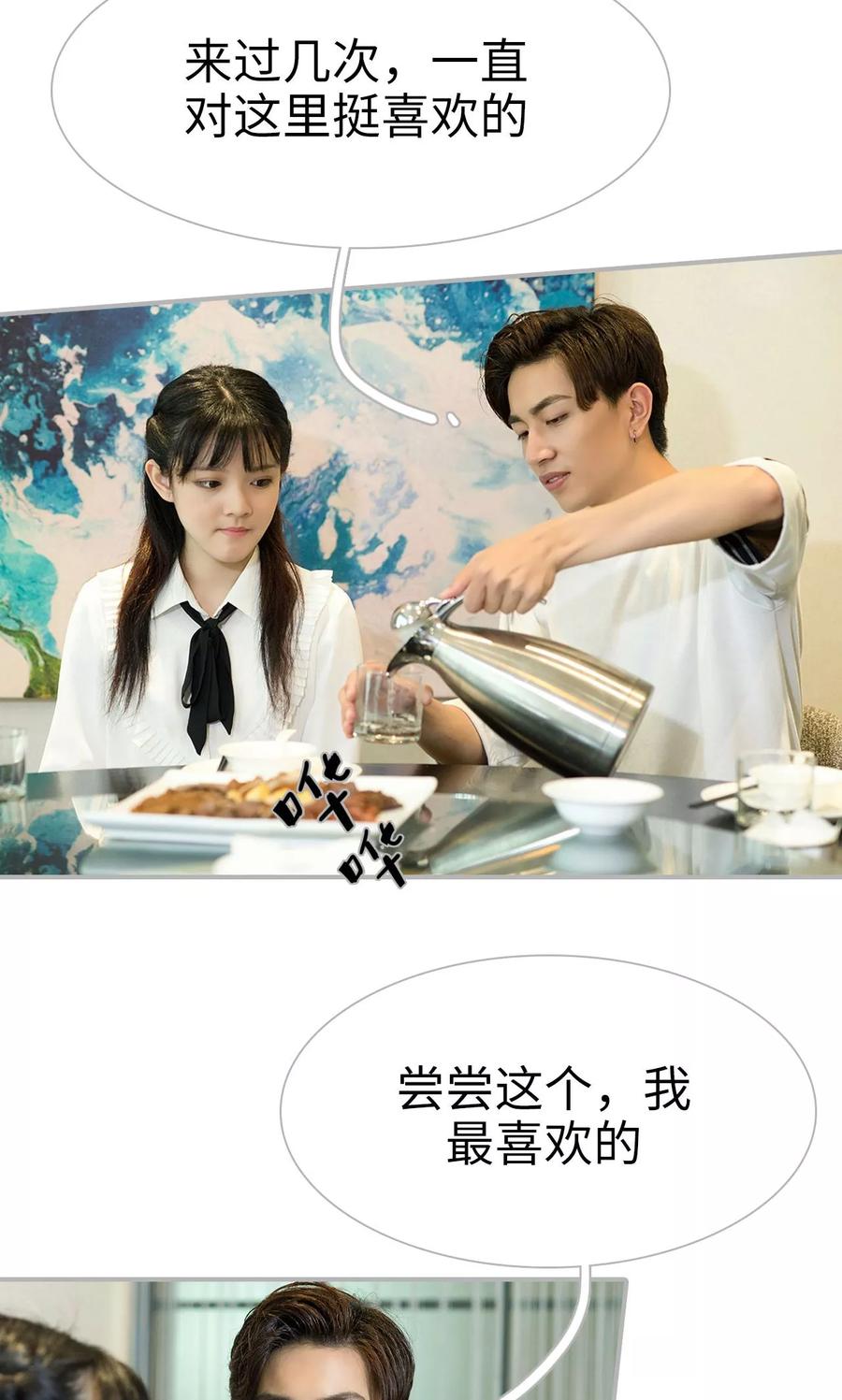 第23话-强娶豪夺：前夫请走开-剧能玩（第14张）
