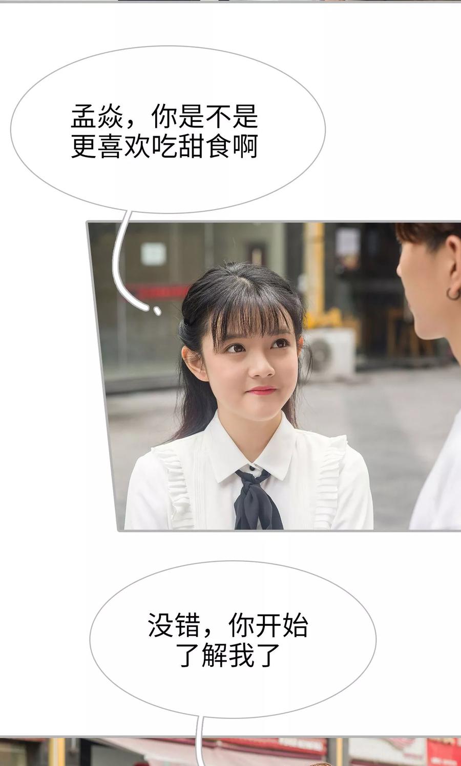 第23话-强娶豪夺：前夫请走开-剧能玩（第6张）