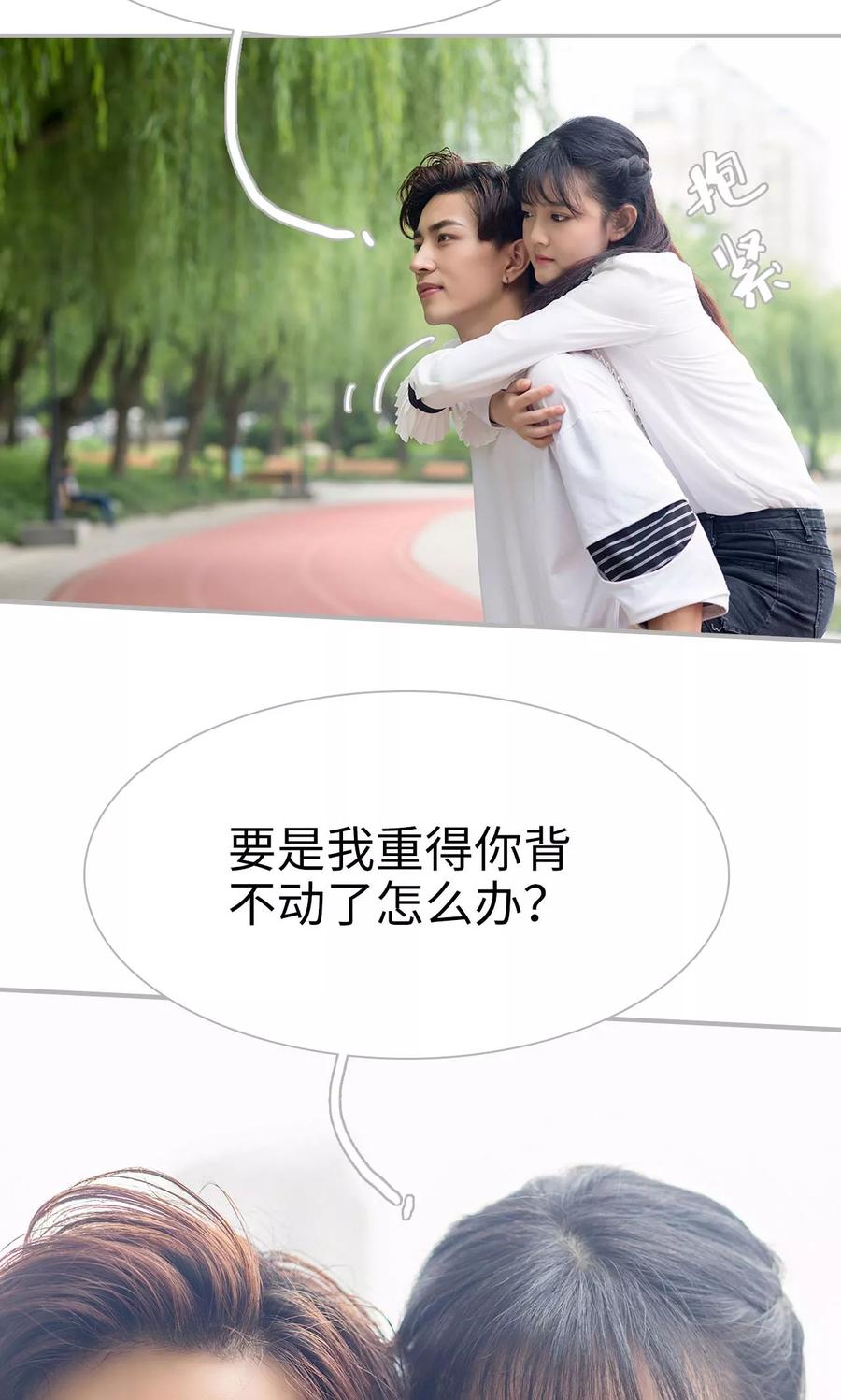 第24话-强娶豪夺：前夫请走开-剧能玩（第6张）
