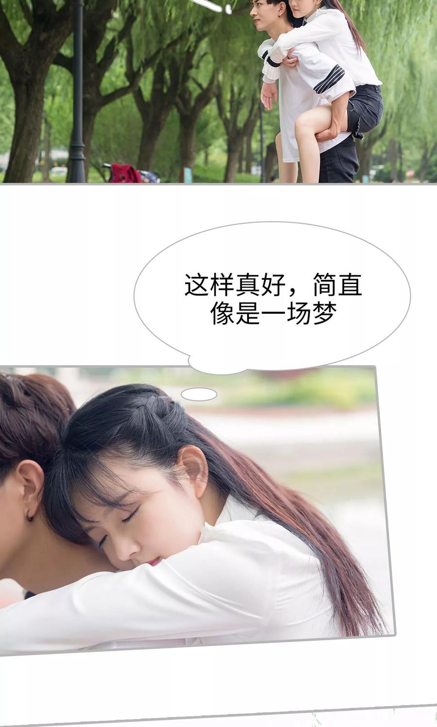 第24话-强娶豪夺：前夫请走开-剧能玩（第8张）