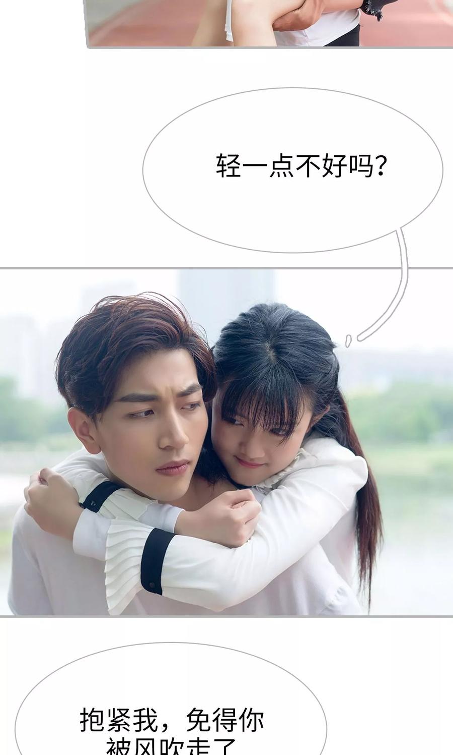 第24话-强娶豪夺：前夫请走开-剧能玩（第4张）