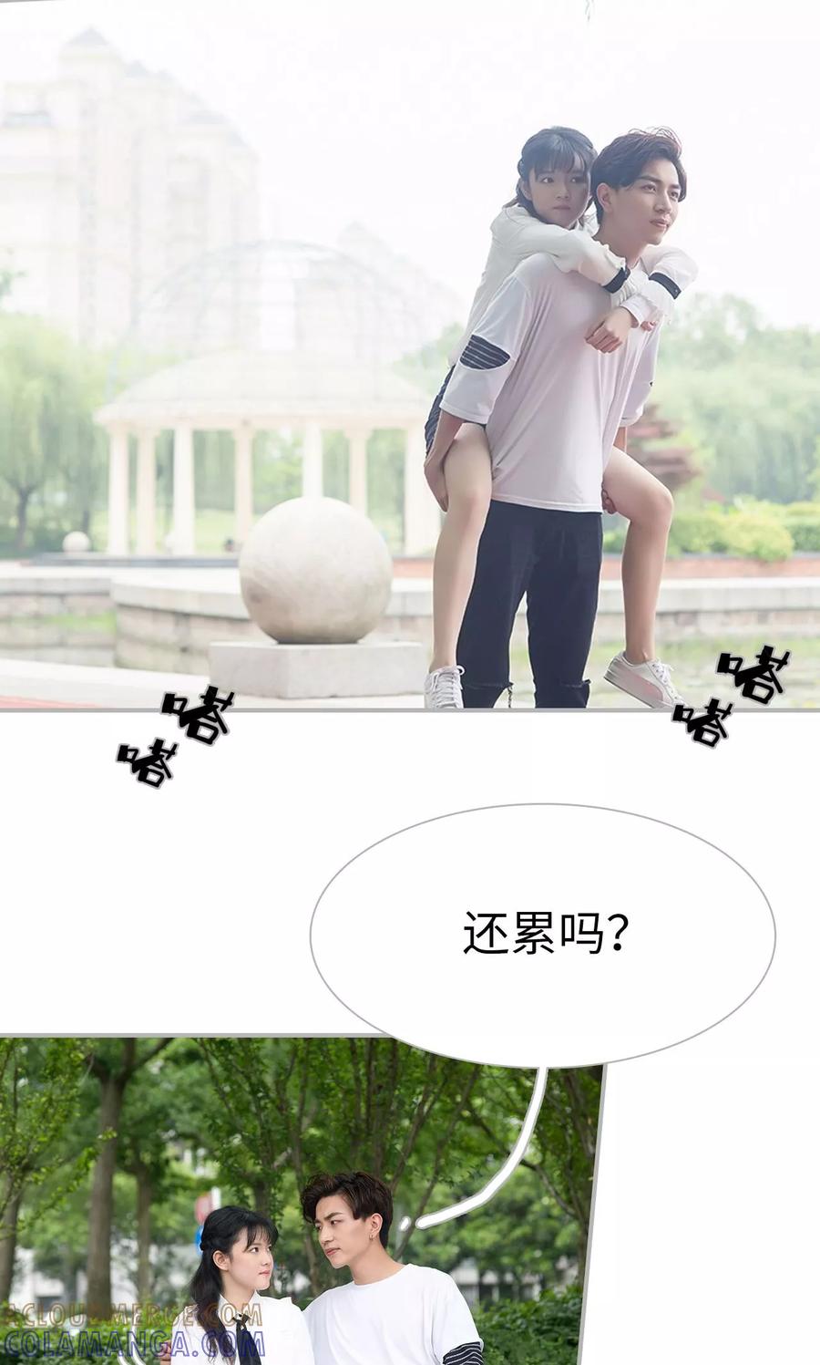 第24话-强娶豪夺：前夫请走开-剧能玩（第9张）