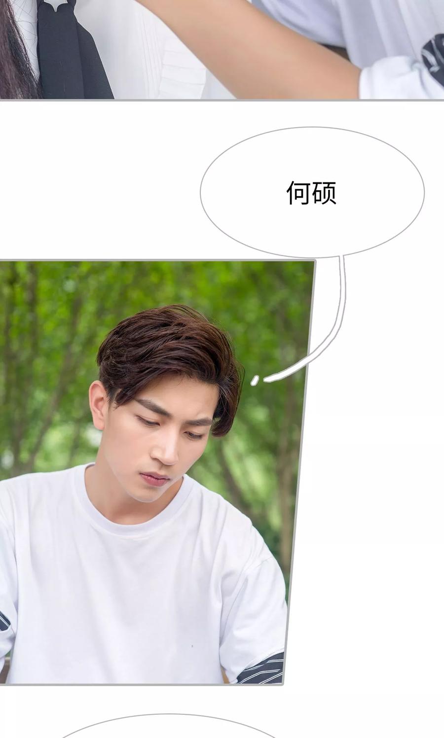 第24话-强娶豪夺：前夫请走开-剧能玩（第14张）
