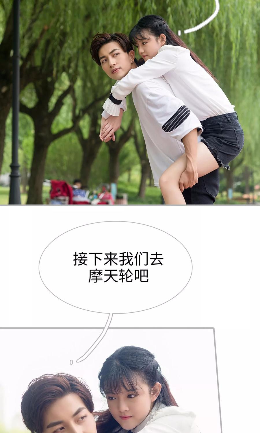 第24话-强娶豪夺：前夫请走开-剧能玩（第2张）