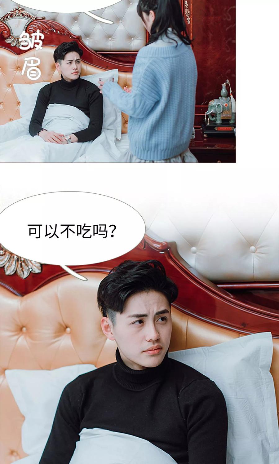第24话-强宠司令老公好心机-剧能玩（第20张）