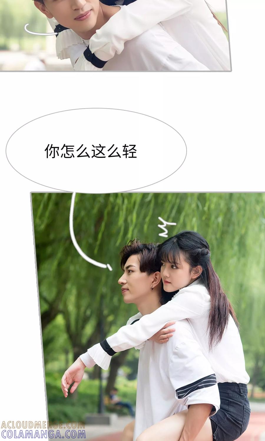 第24话-强娶豪夺：前夫请走开-剧能玩（第3张）
