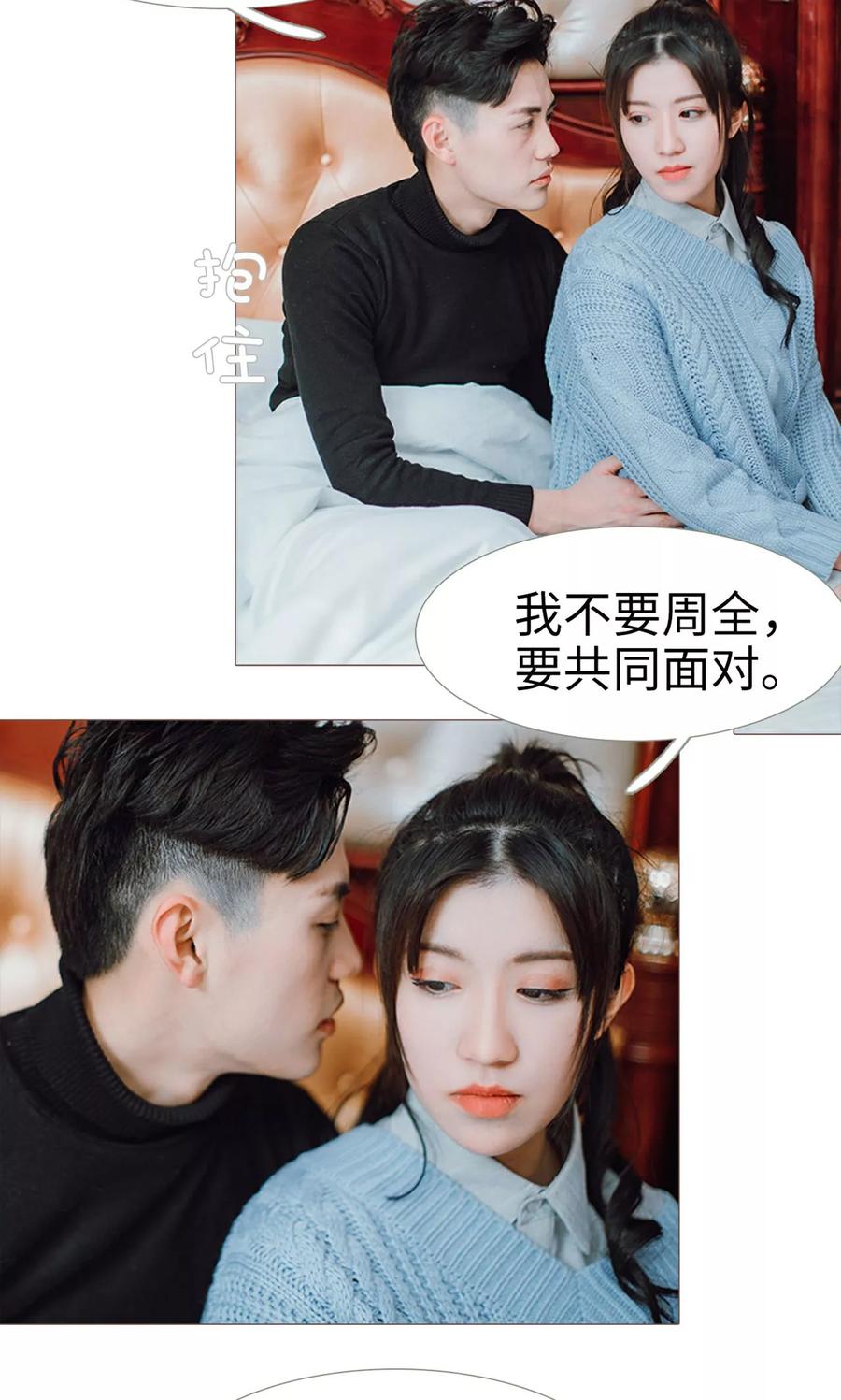 第24话-强宠司令老公好心机-剧能玩（第6张）