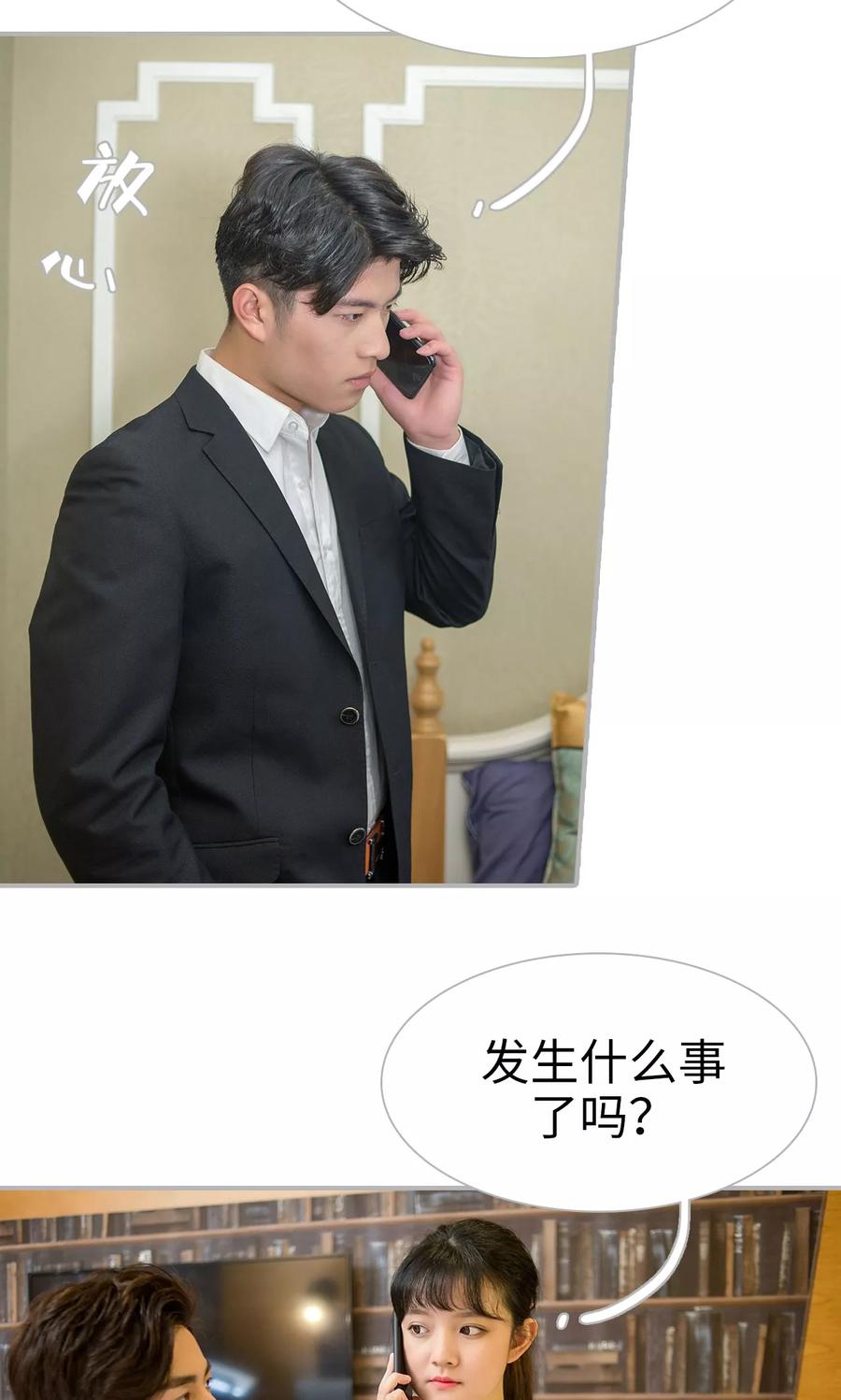 第25话-强娶豪夺：前夫请走开-剧能玩（第10张）