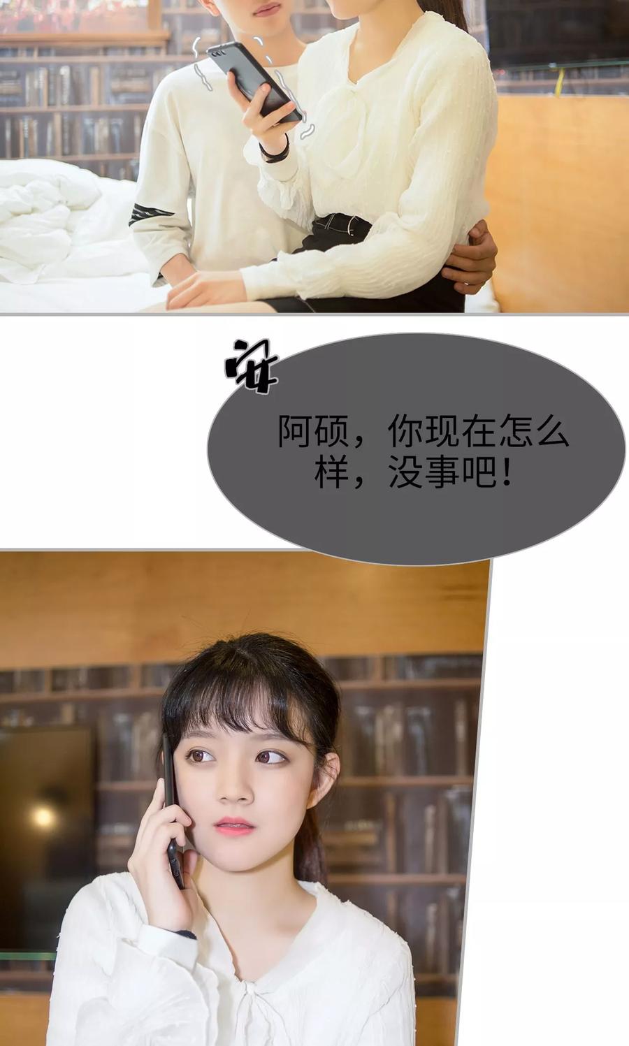 第25话-强娶豪夺：前夫请走开-剧能玩（第8张）
