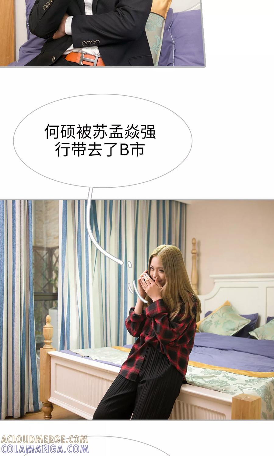 第25话-强娶豪夺：前夫请走开-剧能玩（第3张）