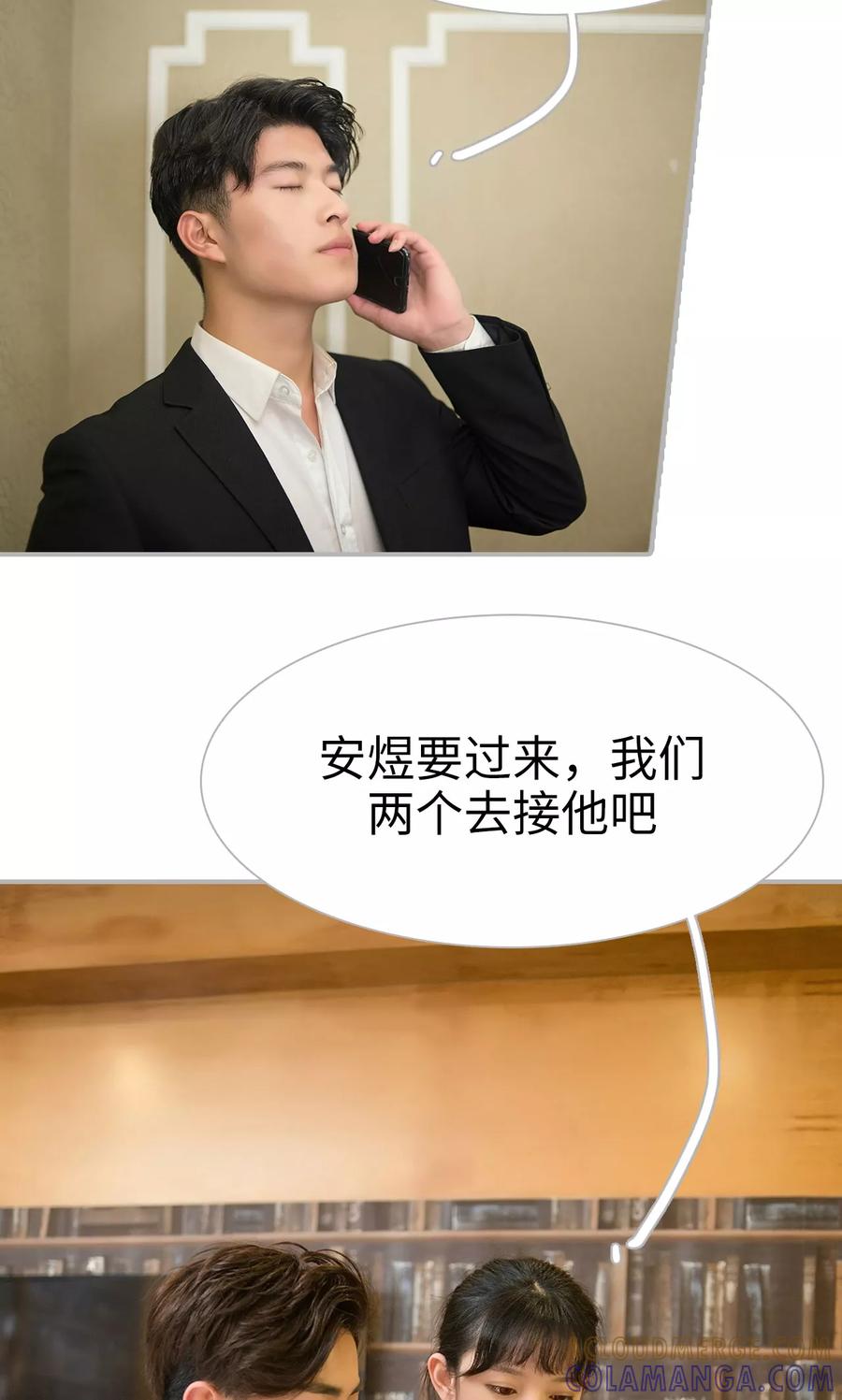 第25话-强娶豪夺：前夫请走开-剧能玩（第13张）