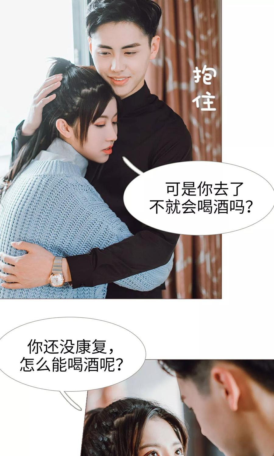 第25话-强宠司令老公好心机-剧能玩（第4张）