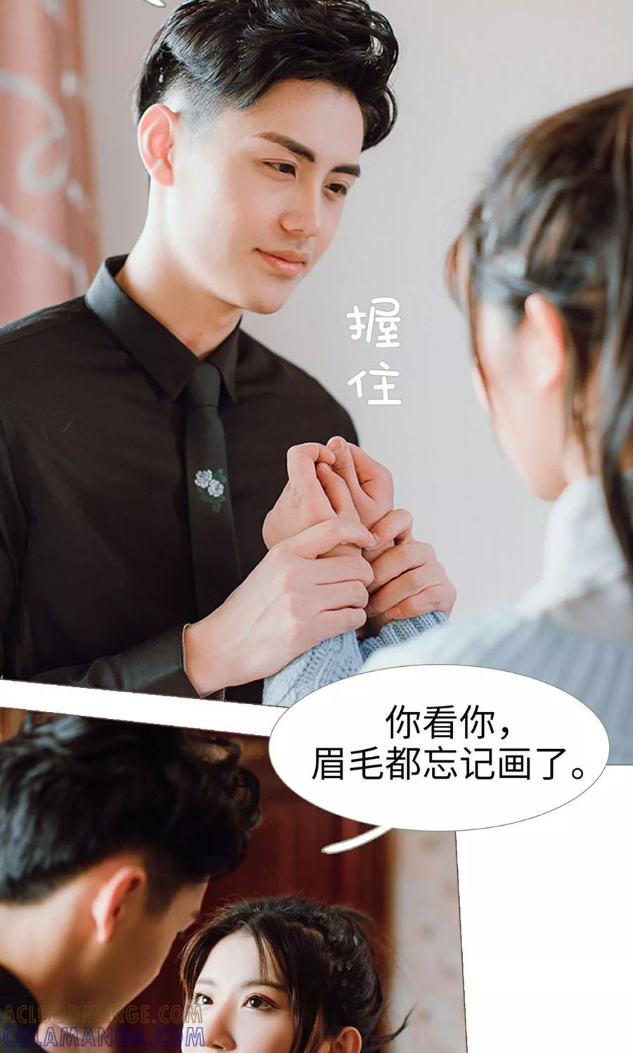 第25话-强宠司令老公好心机-剧能玩（第7张）