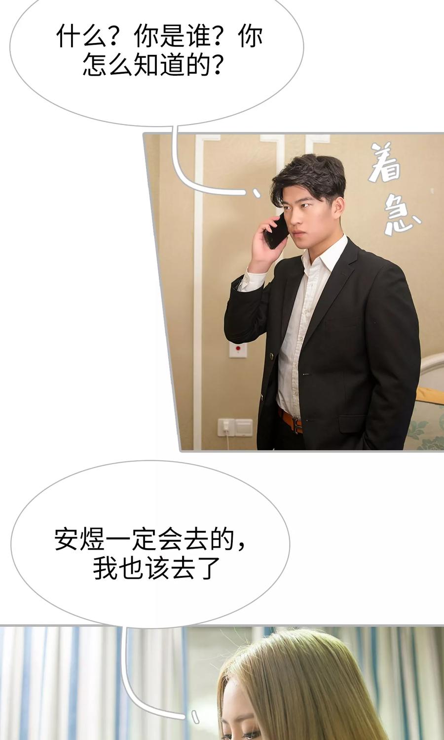 第25话-强娶豪夺：前夫请走开-剧能玩（第4张）