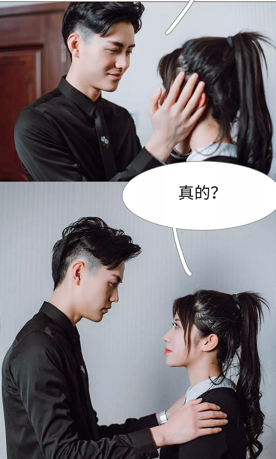 第26话-强宠司令老公好心机-剧能玩（第14张）