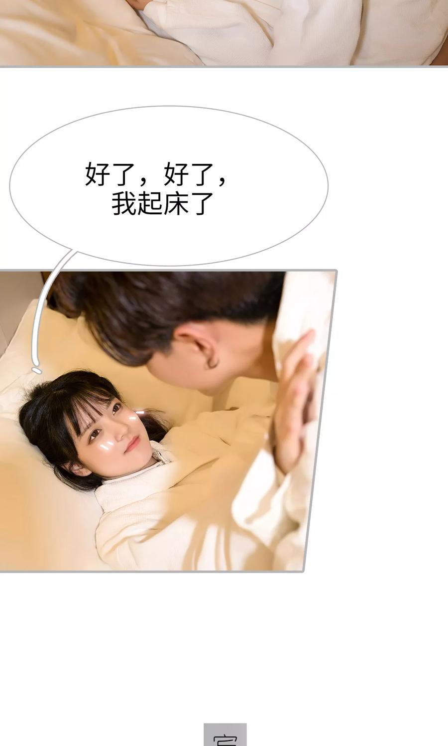 第26话-强娶豪夺：前夫请走开-剧能玩（第8张）
