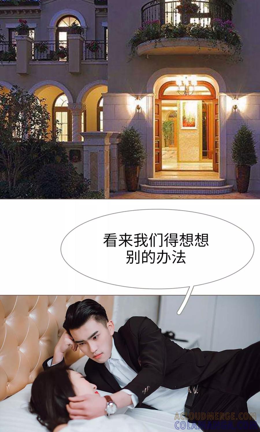第26话-强宠司令老公好心机-剧能玩（第19张）