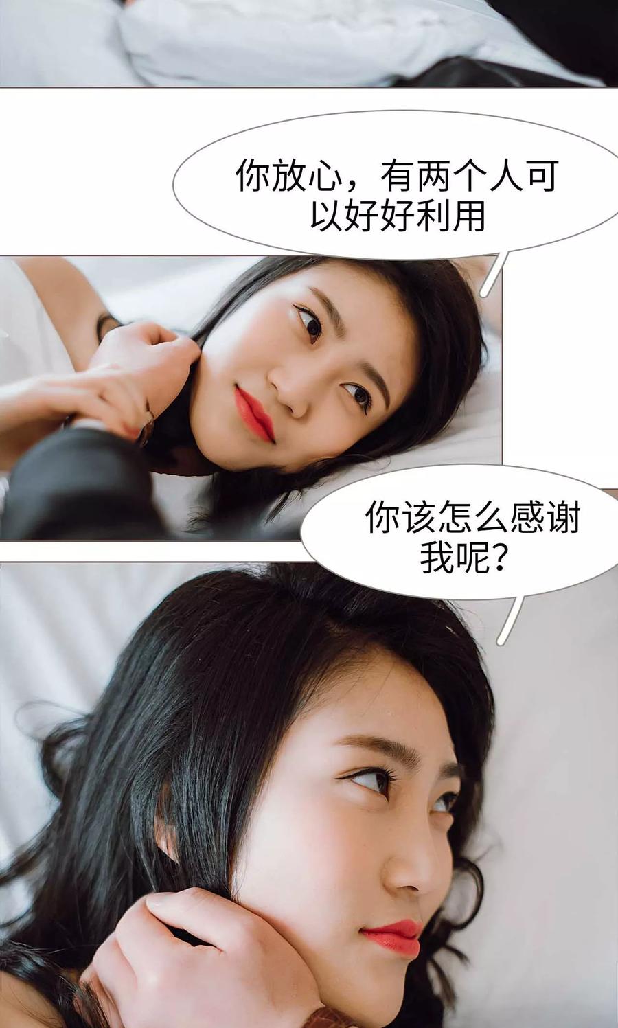 第26话-强宠司令老公好心机-剧能玩（第20张）