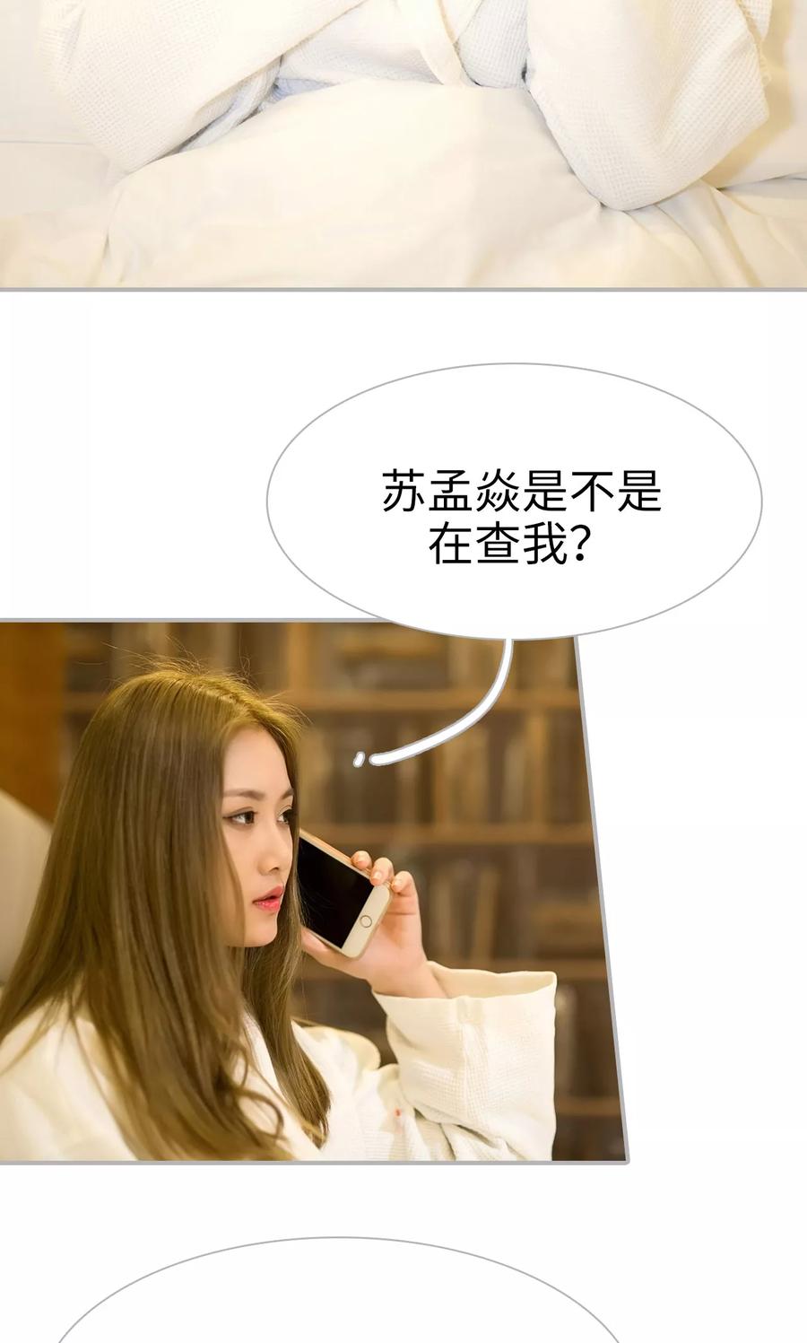 第26话-强娶豪夺：前夫请走开-剧能玩（第14张）