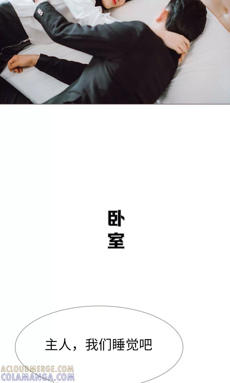 第26话-强宠司令老公好心机-剧能玩（第23张）